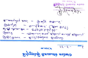 Documentary evidence 5 from Nelliyadi Massacre